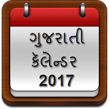 Gujarati Calender 2017 icon