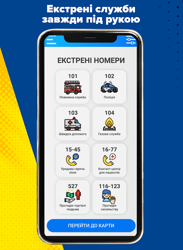 Android application UniExpert screenshort