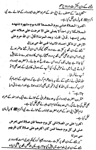 Islamic Books Library in Urdu