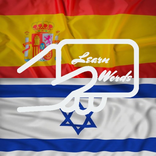 Practice Hebrew Spanish Words logo