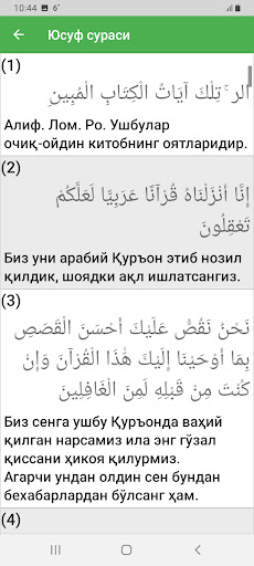 Naqshband.uz иловаси Screen 3