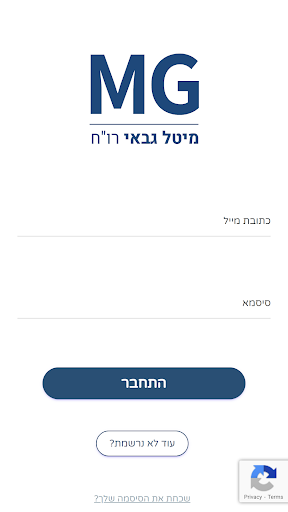 Android application מיטל גבאי,רו"ח screenshort