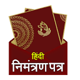 Invitation Card in Hindi icon