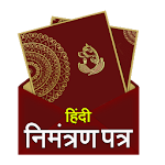Invitation Card in Hindi Apk