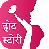 Hindi Sexy Story - देसी माल icon