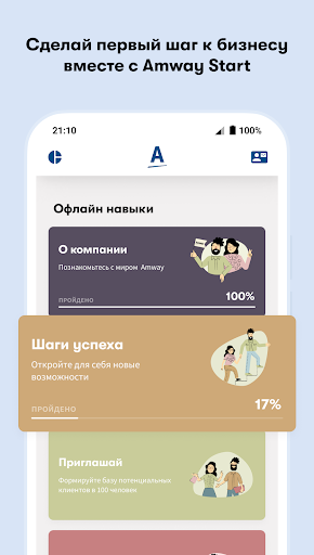 Android application Amway Start screenshort