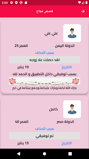 زواج بنات و مطلقات اليمن 3