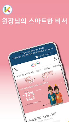 Android application KIDS ONE screenshort