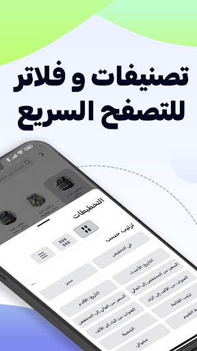 Delaraat - ديلرات screenshot 6