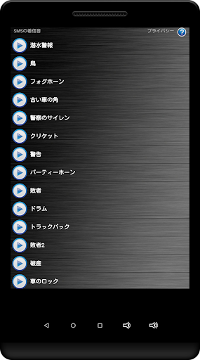 アプリのプレビュー