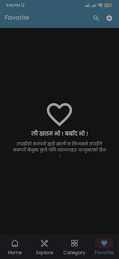 Android application Hamro Recipe | हाम्रो रेसिपी screenshort