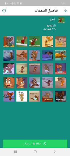 ًWASticker Screen 3