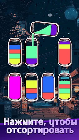 Game screenshot Игра Переливания Цветов mod apk
