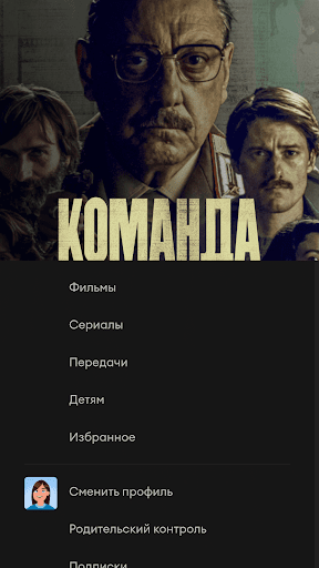 ОКС ТВ (Смартфоны, планшеты) Screen 2