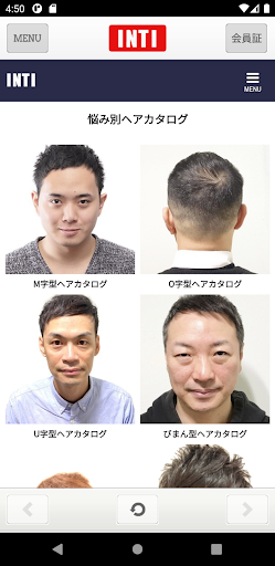 INTI（インティ）公式アプリ Screen 3
