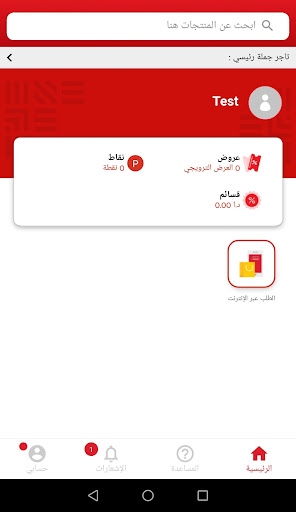 Ya-Hala Store Screen 3