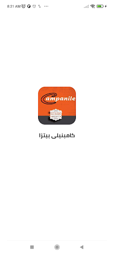 Android application Campnile Pizza screenshort