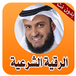 Cover Image of Download الرقيه الشرعيه للعين والسحر  APK