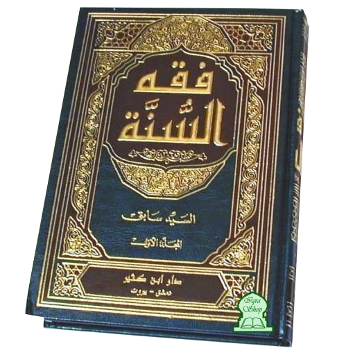 كتاب فقة السنة بدون نت التطبيقات على Google Play