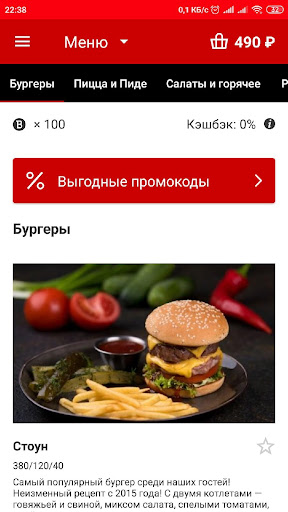The Угол Screen 3
