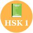 HSK 1 | Chinese Vocabulary