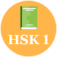 HSK 1 | Chinese Vocabulary