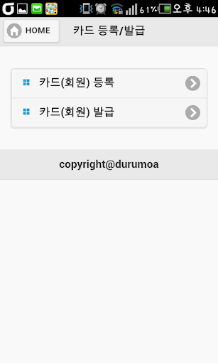 두루모아 Screen 2