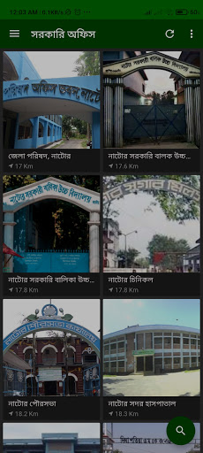 আমার নাটোর