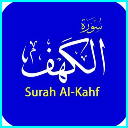 surah al kahf logo