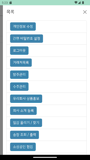 딜런 Screen 3