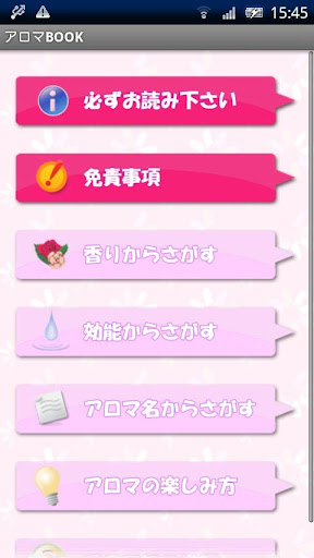 アロマBOOK Screen 2