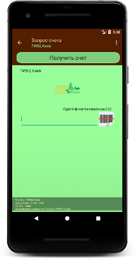 FLASHPAY БЫСТРЫЕ ПЛАТЕЖИ Банк  Screenshot 2 - AppWisp.com