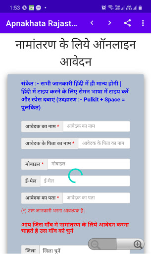 Apnakhata Rajasthan अपना खाता राजस्थान