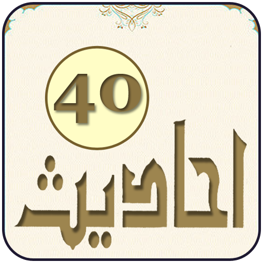 40 Hadees logo