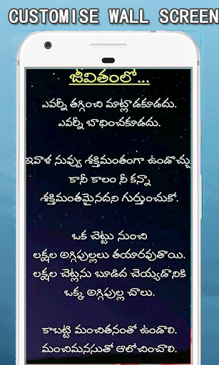 Telugu quotations Wallpaper Hd Screen 3