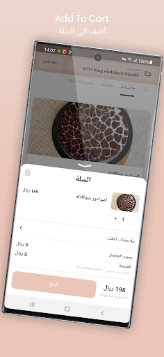 Cake Me Out | كيك مي اوت Screen 3