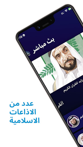 القارئ - AlQaree Screen 2