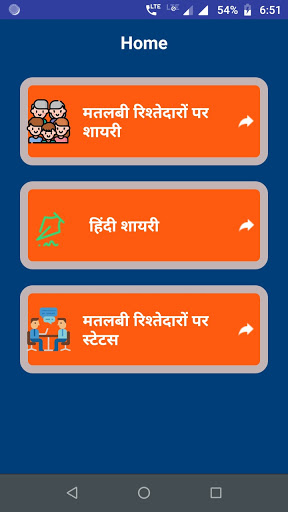 मतलबी रिश्तेदार शायरी - Matlab