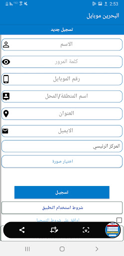 البحرين موبايلي Screen 2