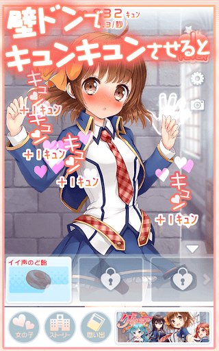 壁ドンしたら人生変わった