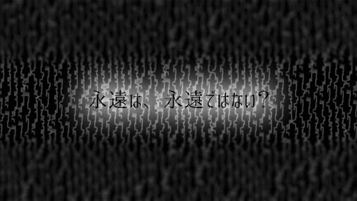 エーヴィヒ - 1章 永遠＊＊ 【ビジュアルノベルゲーム】 Screen 3