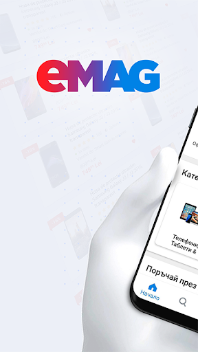 Android application eMAG.bg screenshort