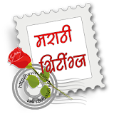 Marathi Greetings icon