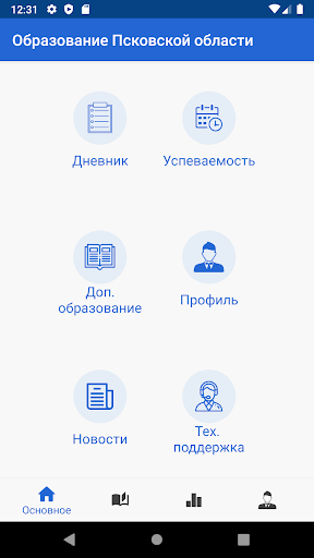 Android application Образование Псковской области screenshort