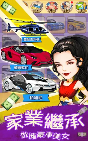 Game screenshot 我要當首富—休閒模擬經營養成遊戲 apk download