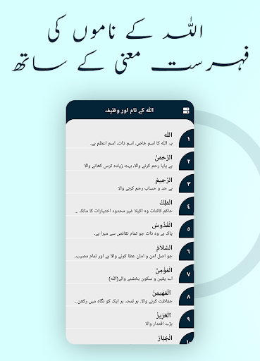 Allah Names and Wazaif Screen 2