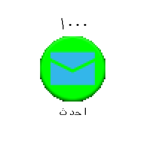1000 Ahadith for Da'iah 1.1 Icon