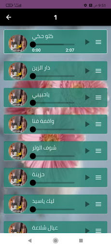 اغاني عبدالله والكرنكي بدون نت Screen 2