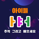 Korean Alphabet Trace & Learn icon