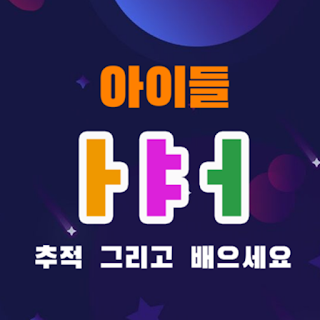 Korean Alphabet Trace & Learn apk